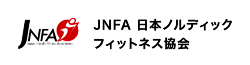 日本ノルディックフィットネス協会特定非営利活動法人