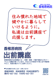 介護医療院 - 香椎原病院 手の暖かさの伝わる病院