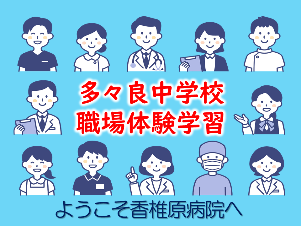 中学校職場体験学習の案内 中学校職場体験学習の案内