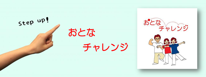 キャリア開発ラダーキャラクター